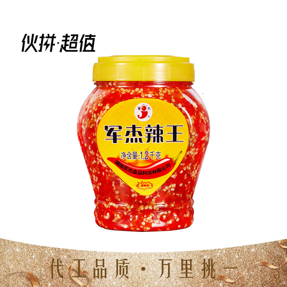 湖南特产军杰辣王剁椒调味品炒菜拌饭拌面下饭菜调料剁辣椒酱直供