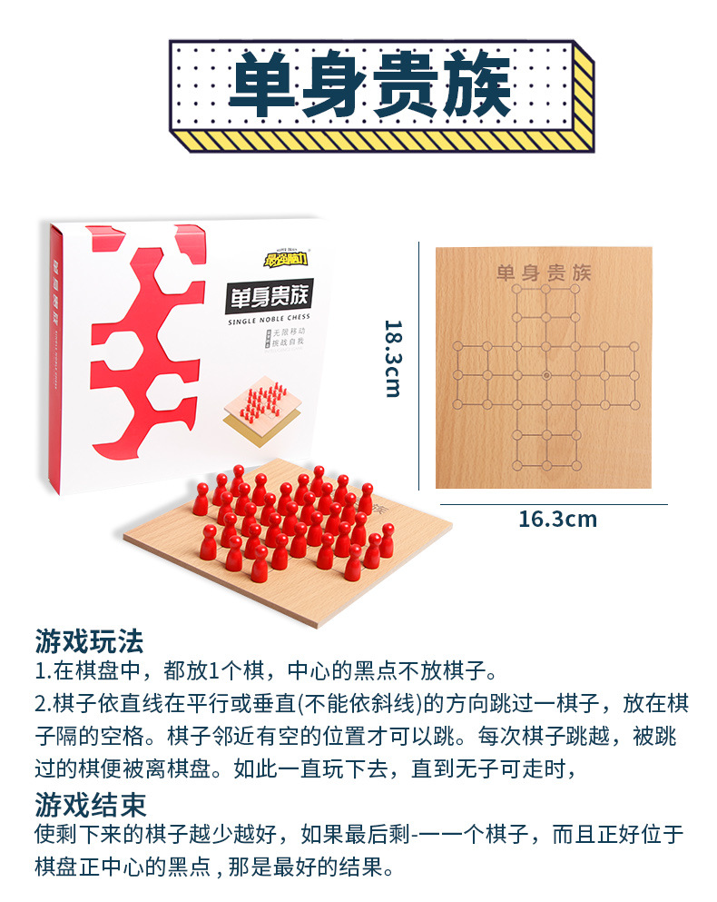 智玩九星棋虎棋连跳棋单身贵族跳棋经典便携亲子游戏桌面益智玩具