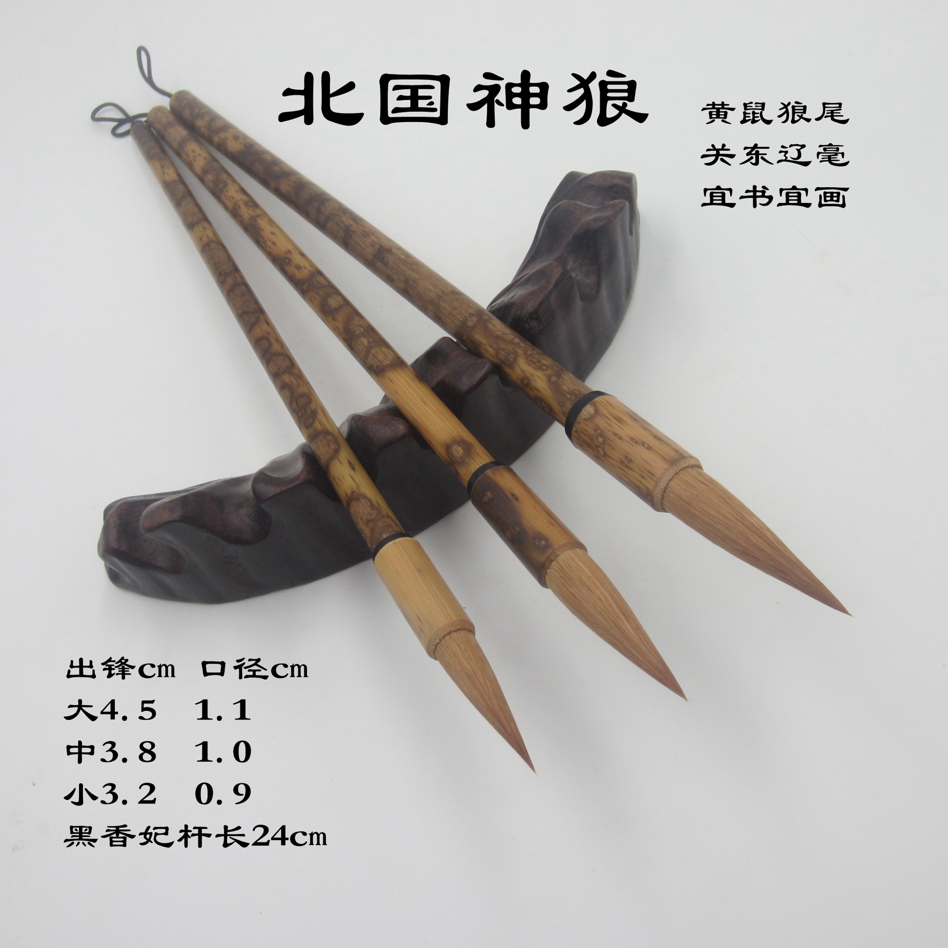 厂家直供北国神狼毛笔大中小套装欧楷行草练字