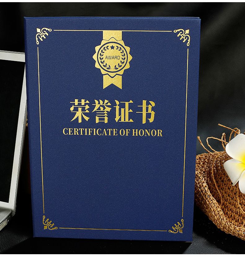 珠光磨砂荣誉证书烫金封皮 双面a4四角附带内芯荣誉证书定制外壳
