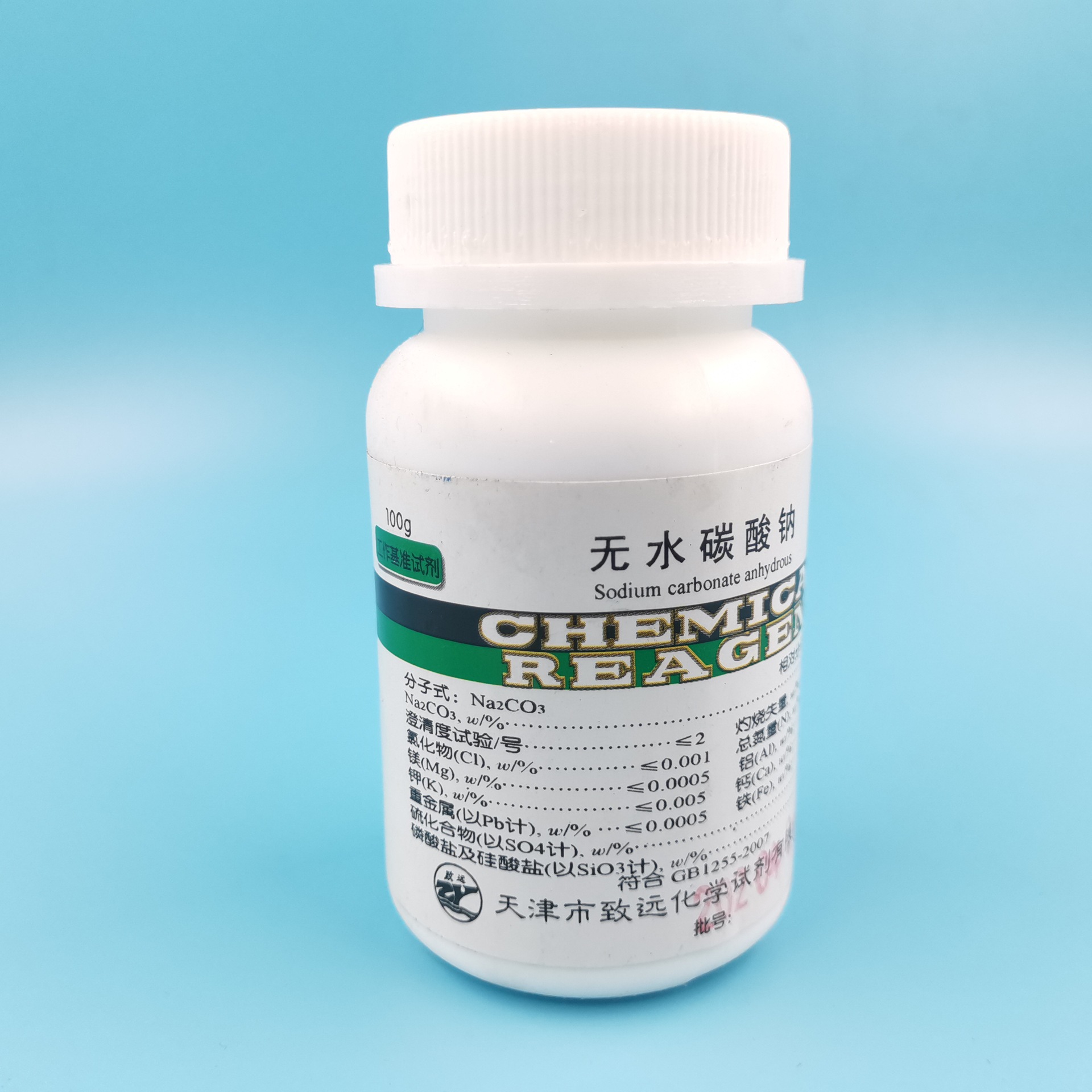 现货批发天津致远 无水碳酸钠工作基准试剂 pt100g