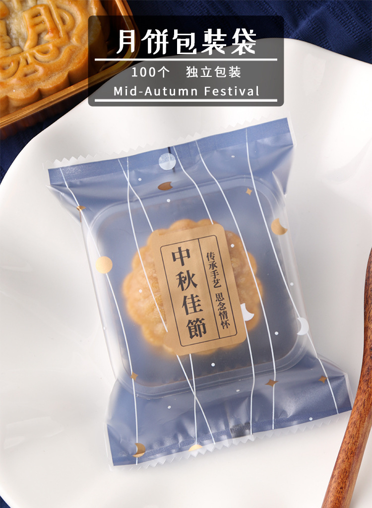 原创新款月饼包装袋手工制作点心烘焙包装袋中秋冰皮月饼包装定制