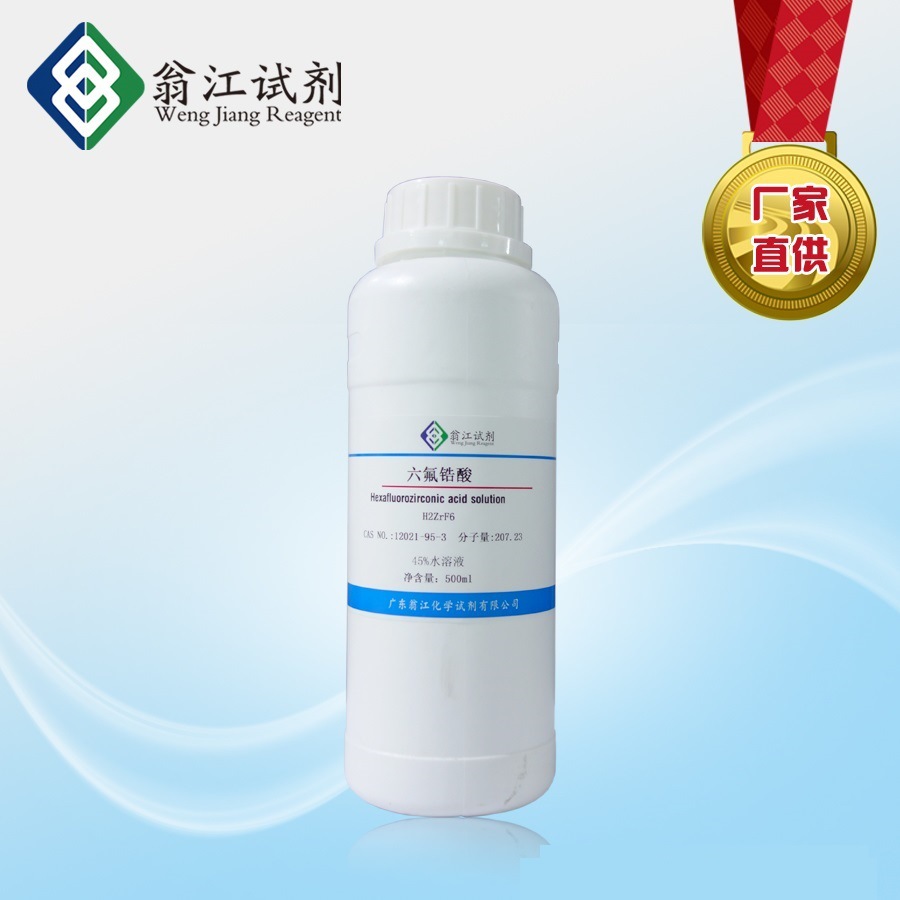 现货|氟钛酸铵 16962-40-6 分析纯ar 500g/瓶