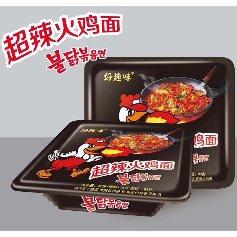 好趣味超辣火鸡面方便面食品盒装118克干拌面凉拌面速食特辣泡面