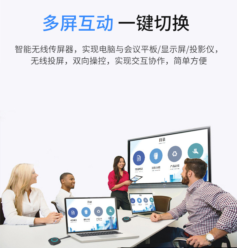 电脑无线投屏器企业商务会议笔记本连投影电视机音视频传输同屏器