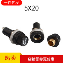 5只一卖 5X20mm FUSE 玻璃保险管座 保险丝座