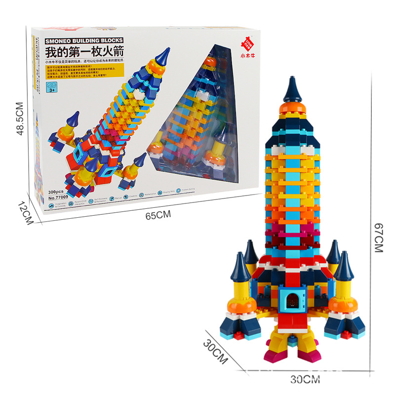 积木火箭发射幼儿园百变早教积木大颗粒积木我的第一枚火箭300pcs