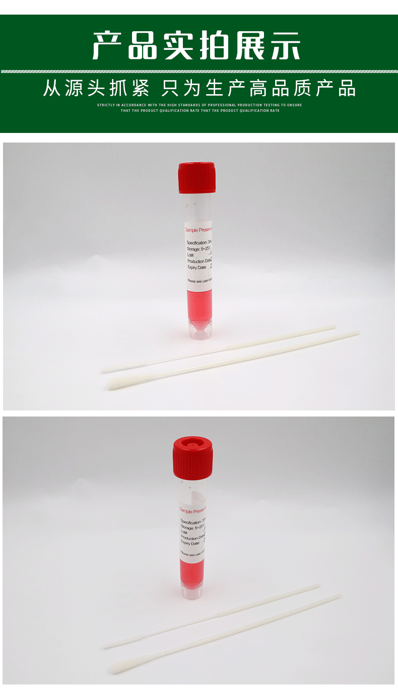 鼻咽拭子 病毒采样管套装 核酸检测运送管 核酸采样管