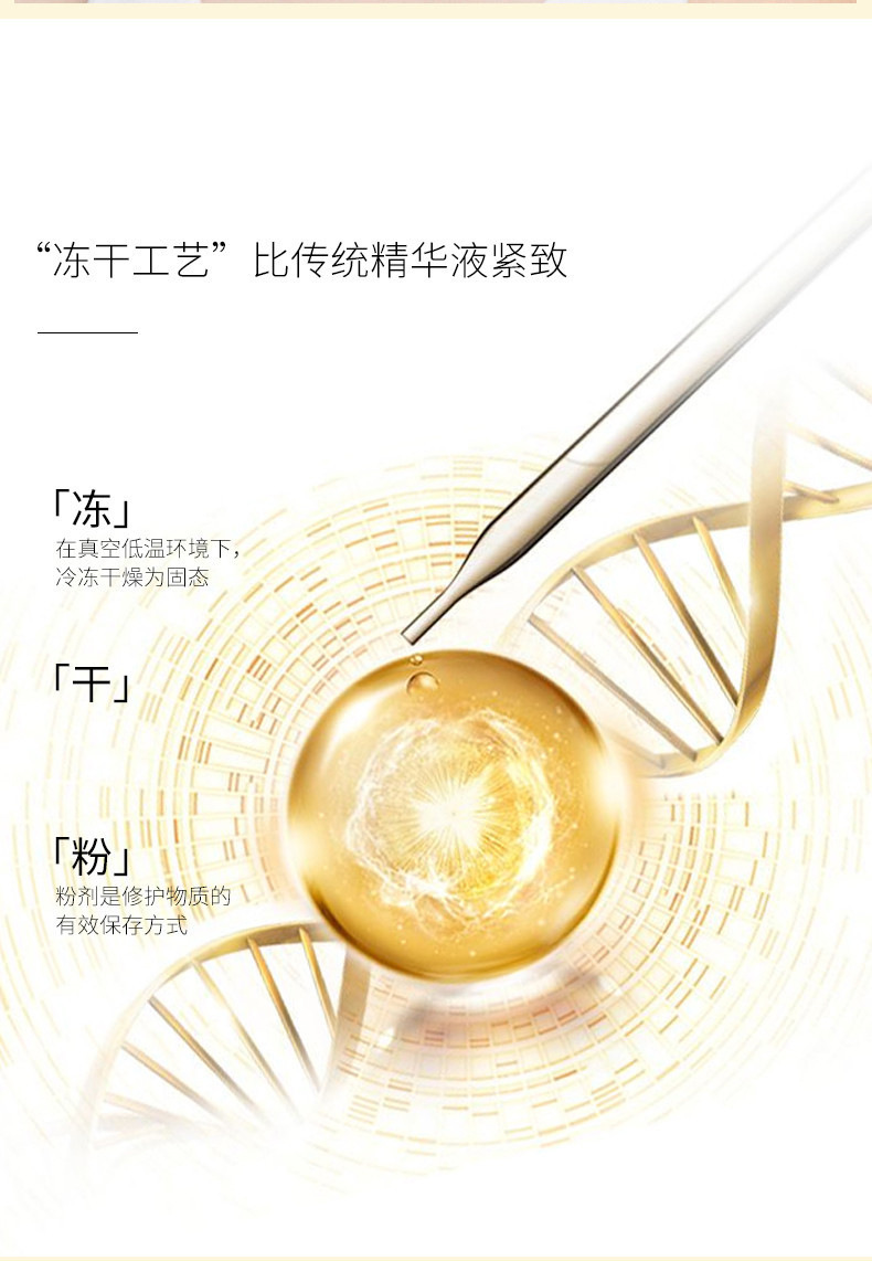 露兰姬娜羊胎素多肽修护冻干粉套盒 淡化细纹痘坑亮颜紧致直播款