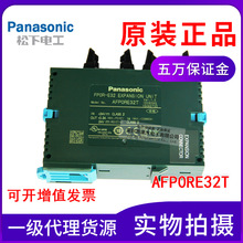 Panasonic松下PLC模块FP0R-E32 扩展单元AFP0RE32T全新原装正品