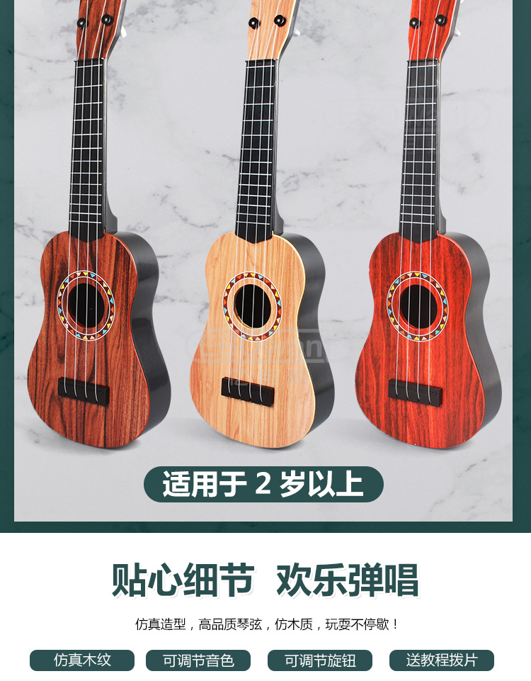 儿童初学者木纹尤克里里小吉他可弹奏仿真乐器玩具尤克里里批发