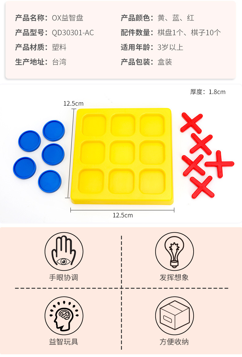 台湾原产usl游思乐桌面棋盘游戏西瓜盘ox棋孔明棋
