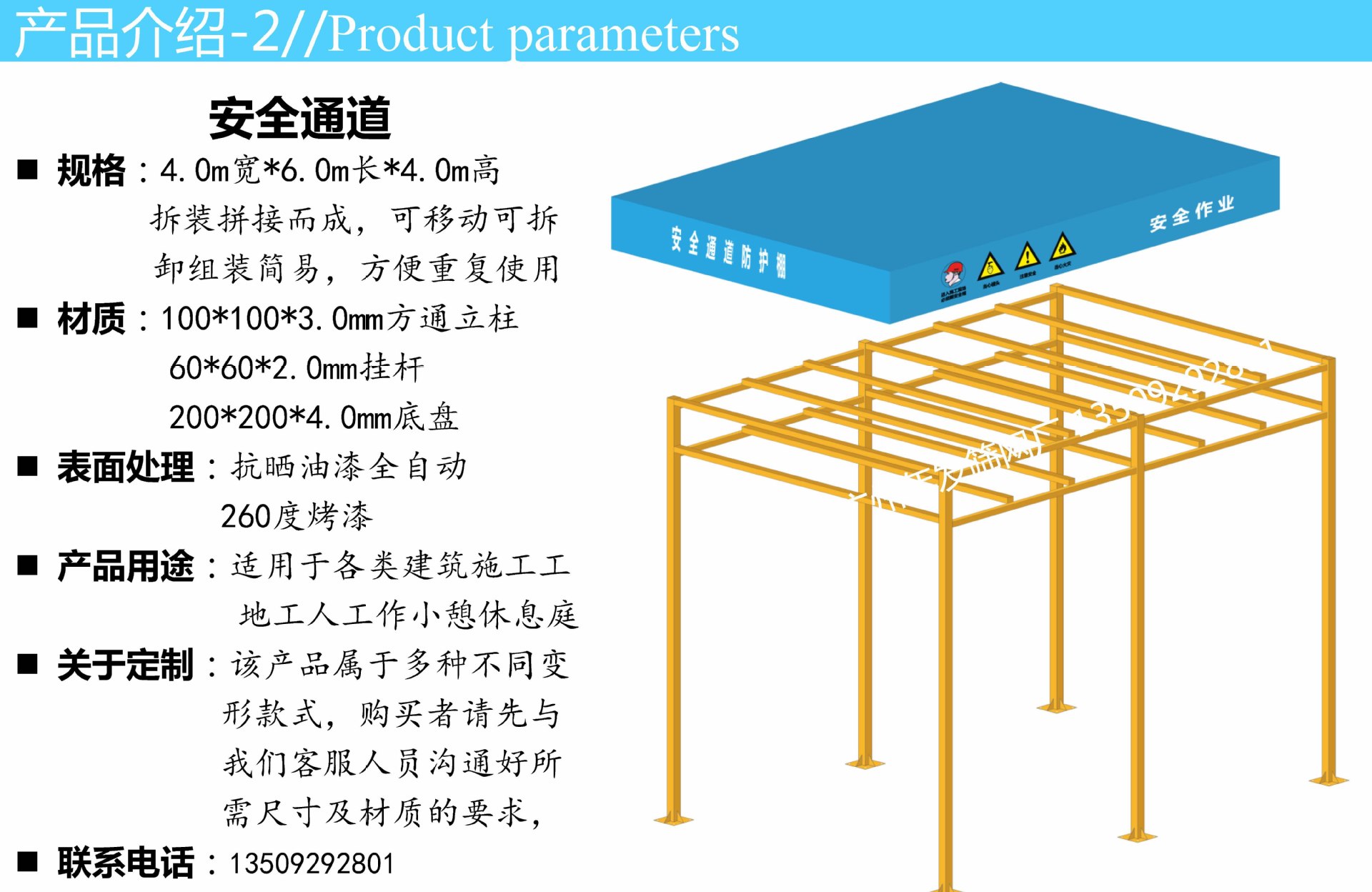 建筑施工外架防护棚 工地大门人行通道防护罩 安全通道 配电箱棚