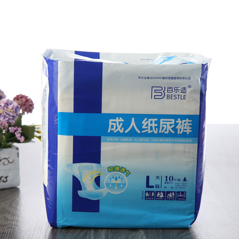 康护成人纸尿裤
