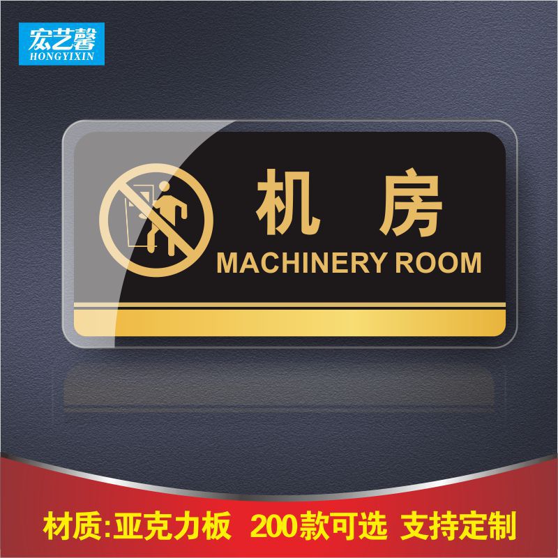 定做门牌亚克力标识牌企业公司单位部门标牌机房提示牌标志牌定制