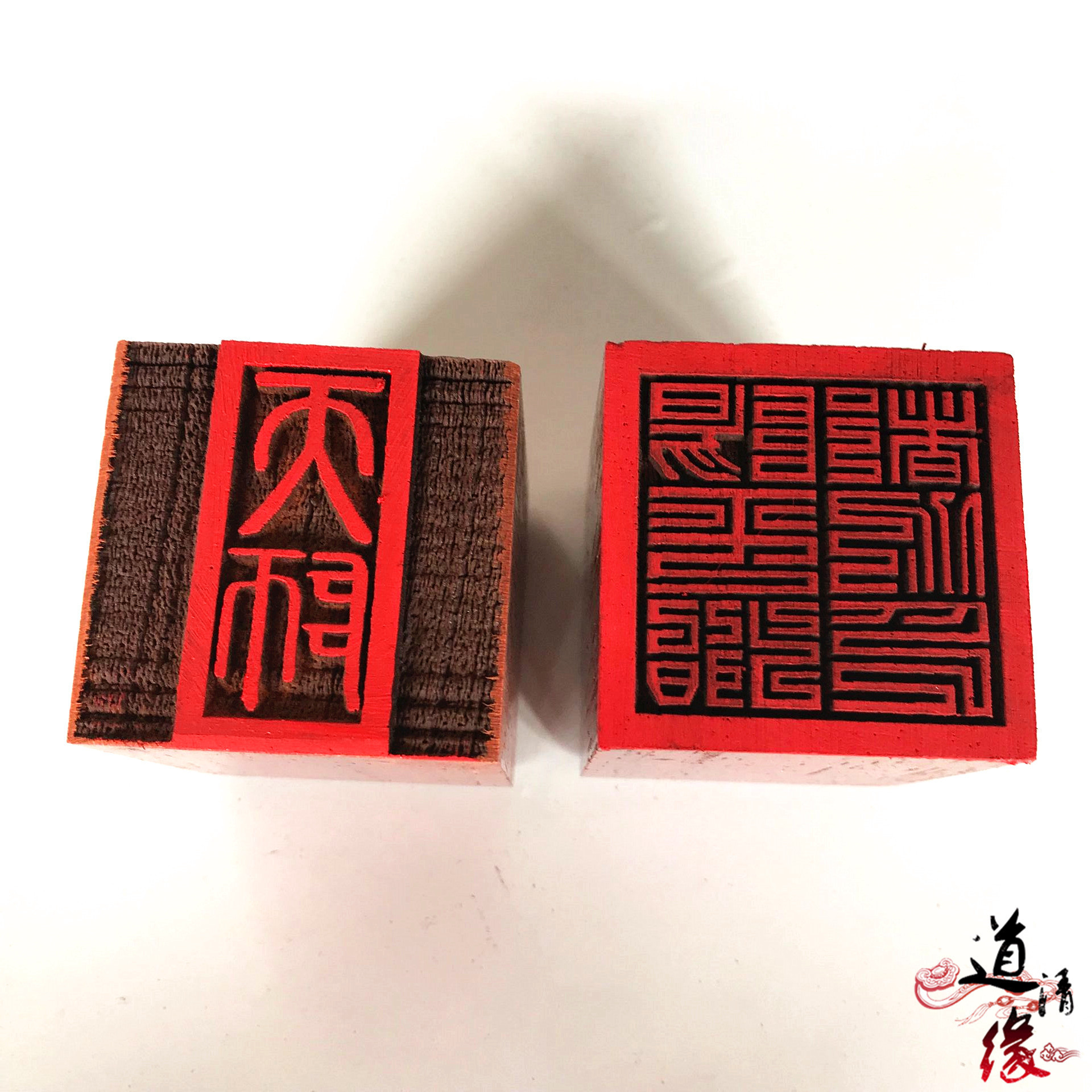 天师印 阳平治都功印 道教法印 5厘米 3厘米单面印 正师印章