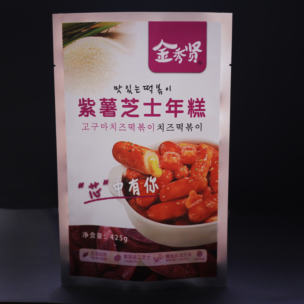 厂家批发 紫薯芝士年糕彩印包装袋 真空内膜袋 冷冻食品包装袋