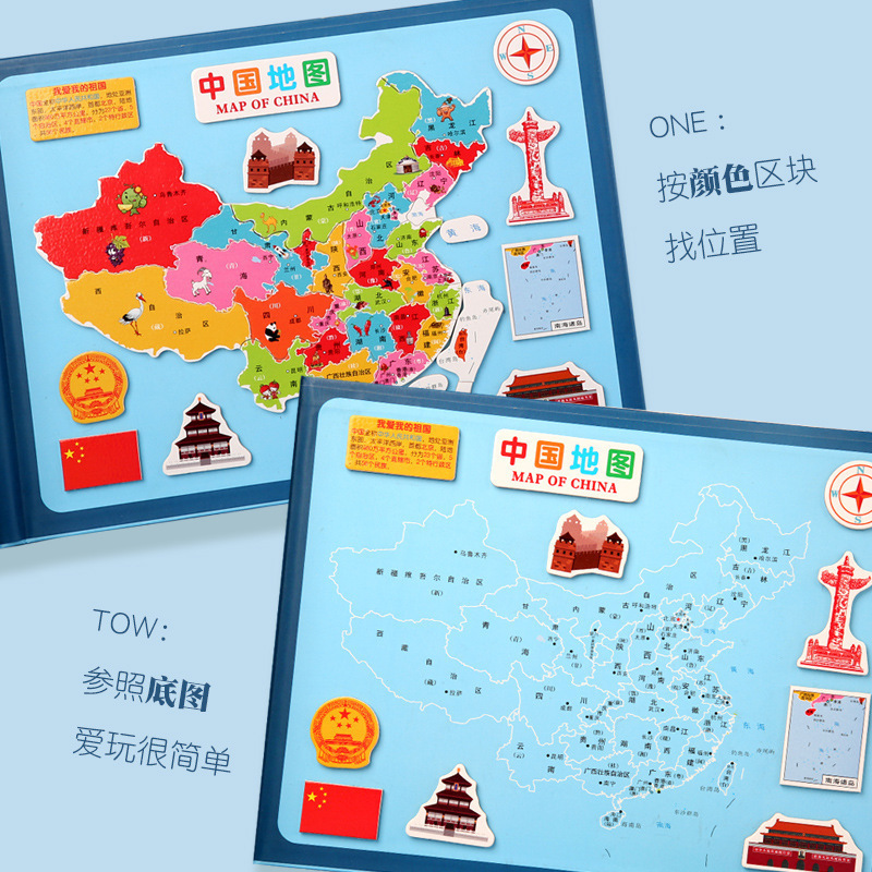 Magnetic China World Map Jigsaw Puzzle Children's Educational Toys Two-in-One Book Map Boys and Girls Building Blocks