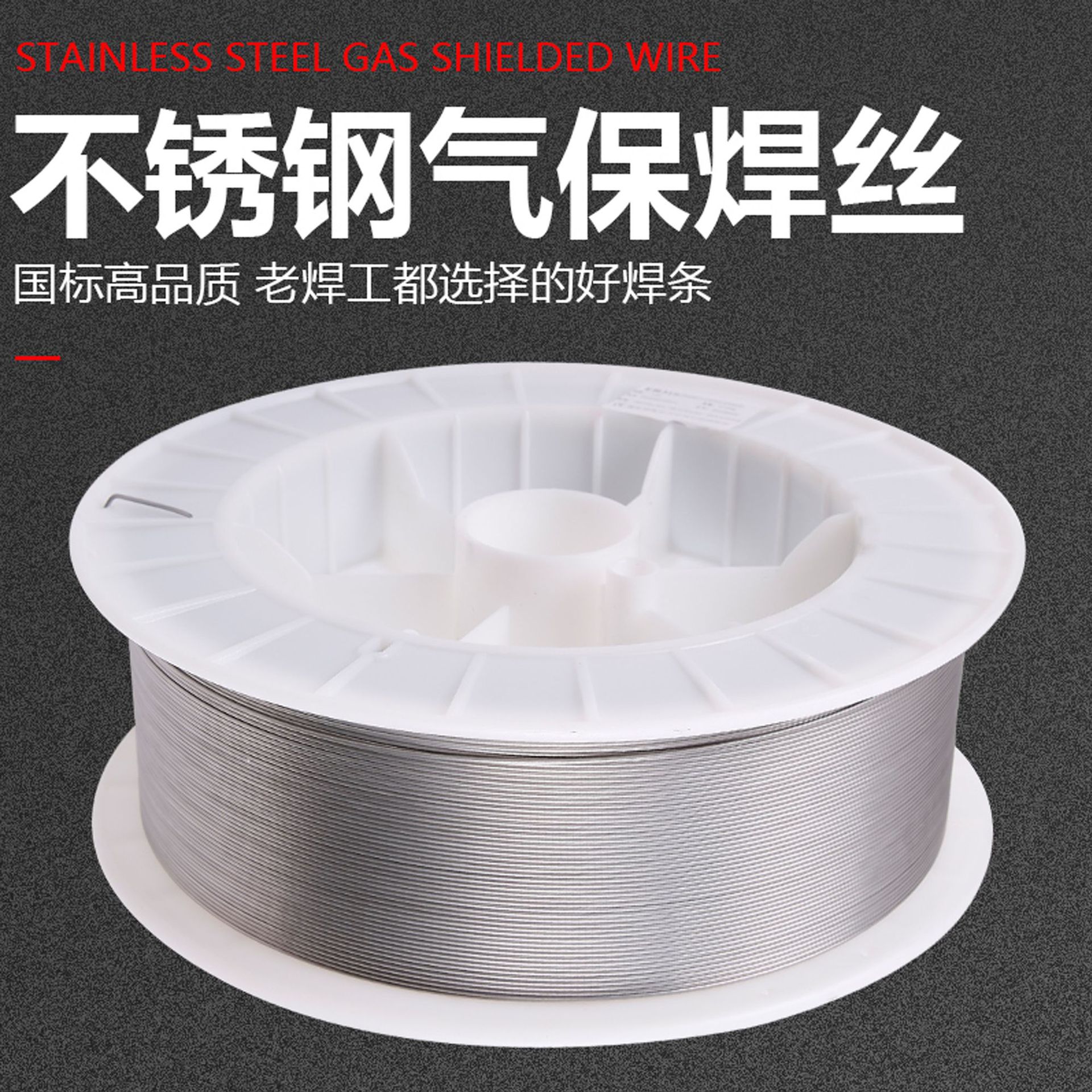 er2209双相不锈钢气保焊丝 二保实心焊丝包邮