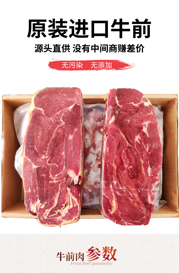 进口牛前肉牛后商用团膳食堂牛前肉新鲜冷冻前胸腿肉巴西牛肉面馆