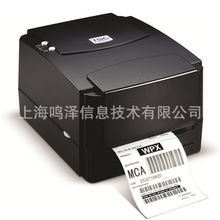 台半商用型打印机 TSC TTP-244 Pro/TTP-244PLUS 2404B 带支架