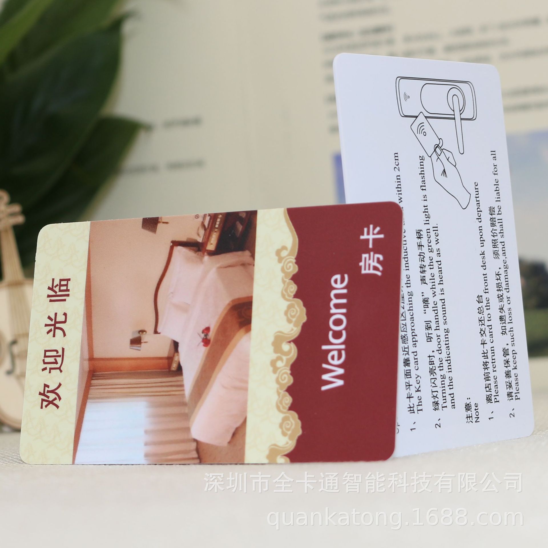 酒店贵宾卡 酒店ic门锁房卡 酒店id卡 酒店感应卡