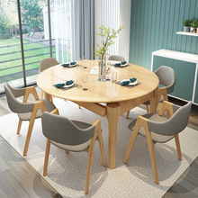 北欧全实木跳台圆桌可伸缩家用成套餐桌椅组合餐厅实木餐桌椅组合