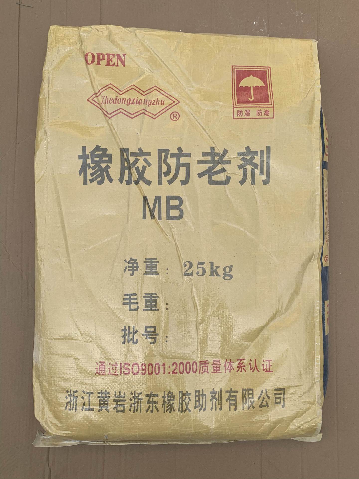 现货供应河南蔚林 广东销售防老剂mb橡胶防老剂mb防老剂