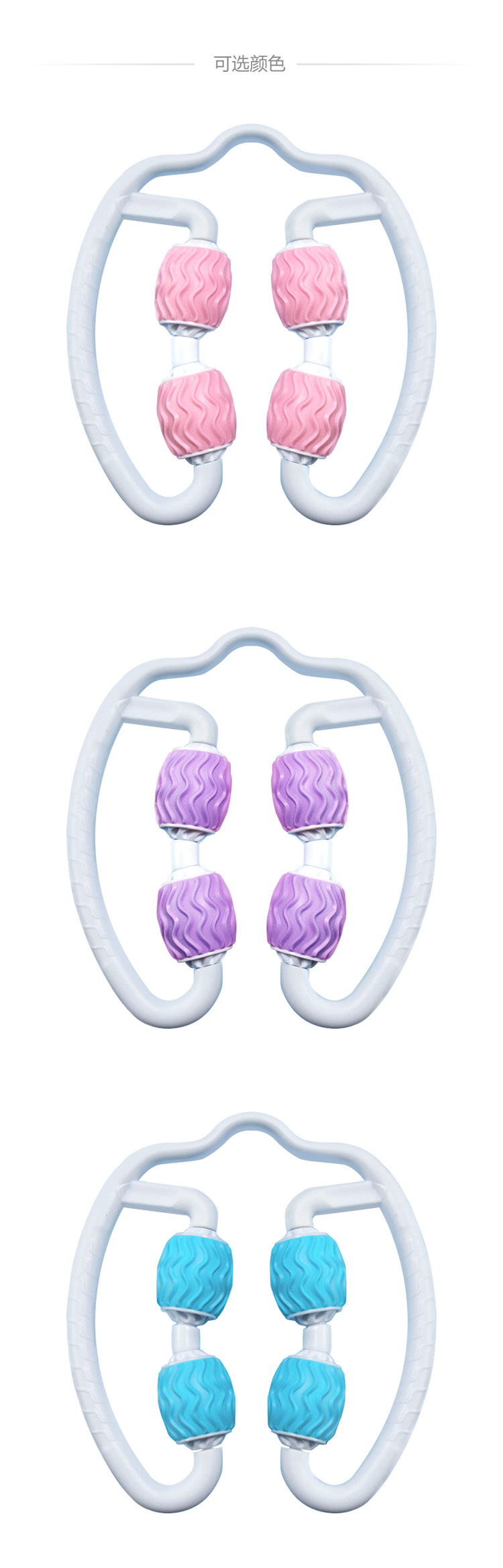 手持颈部按摩器多功能大腿小腿肌肉放松按摩神器环形夹腿器美腿器