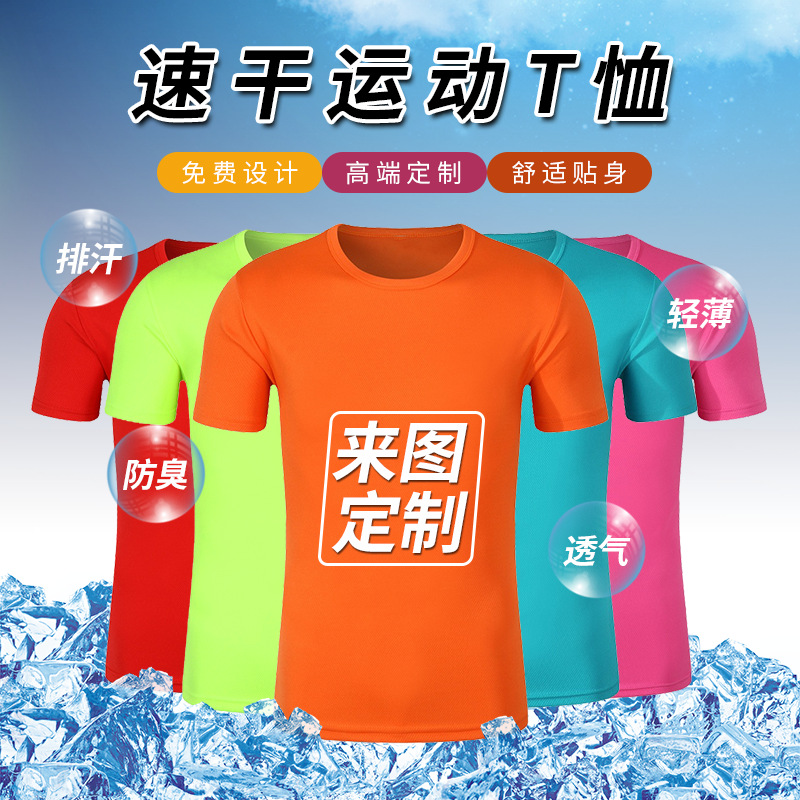 Advertising Shirt Printed Logo Outdoor Sports T-shirt T-shirt Short Sleeve Marathon Group Clothing Printing Factory Direct Sales