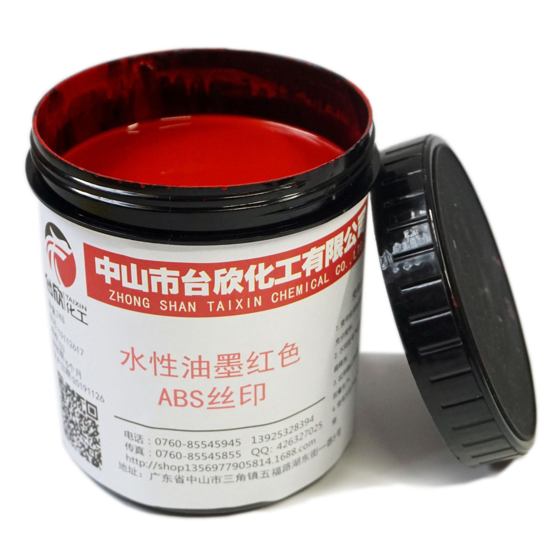 批发供应 塑料水性丝印油墨 abs塑料油墨 abs水性丝印油墨
