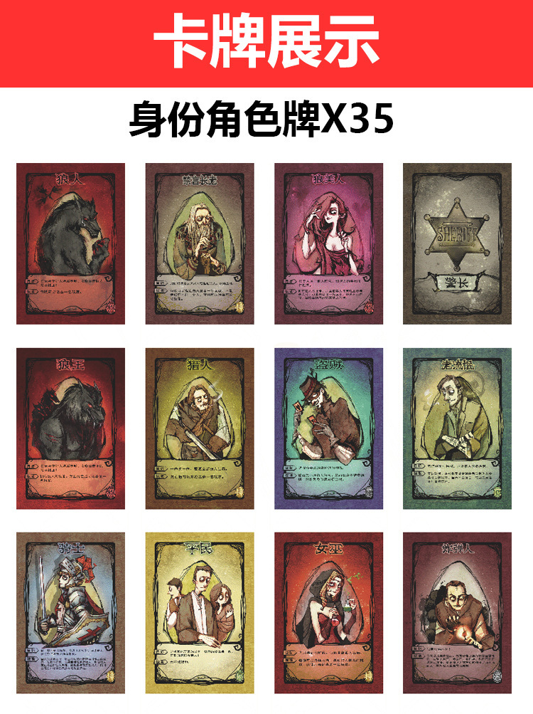 愚乐坊桌游狼人杀卡牌聚会桌面杀人游戏官方正版纸牌木盒豪华版