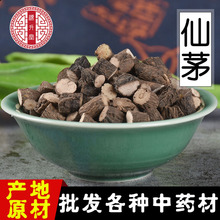 现货中药材批发 无硫仙茅散装新货仙茅片 别名地棕散装大货可检测