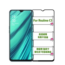 适用于OPPO Realme C3钢化膜满版全胶6pro玻璃贴6i二强丝印手机膜
