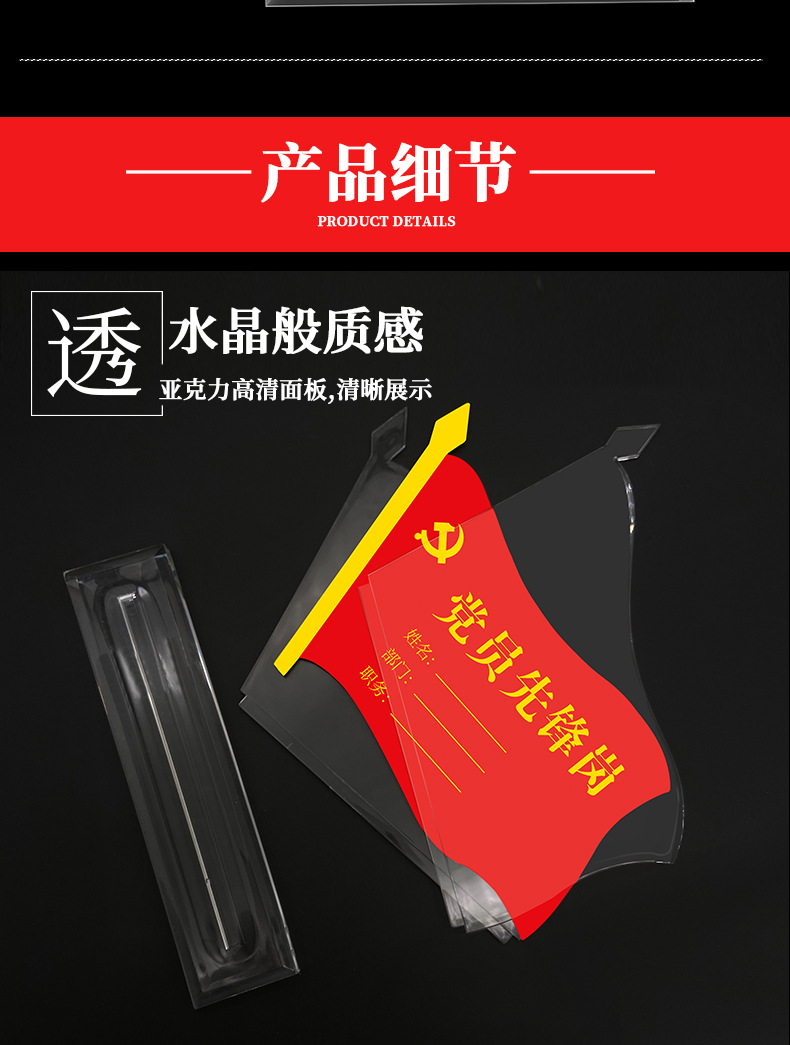 亚克力先锋党员示范岗桌牌强磁党旗型会议牌双面立牌水晶党员摆件