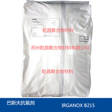 抗氧劑IRGANOX B215 抗氧化劑 抗氧劑B215 原裝正品