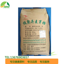 免费试用山东百龙创园低聚异麦芽糖粉食品级含量90%低聚异麦芽糖