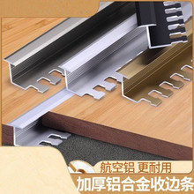 铝合金收边条木地板压条过门压线条瓷砖金属收口t型接缝门槛条