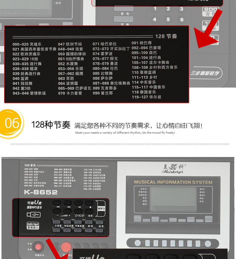 美科电子琴2065说明书图片