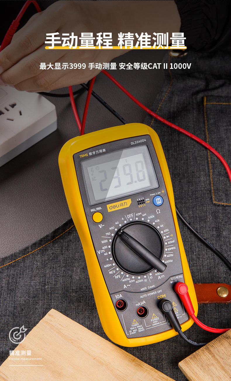 数字万用表小型便携式电工防烧智能钳形万用表