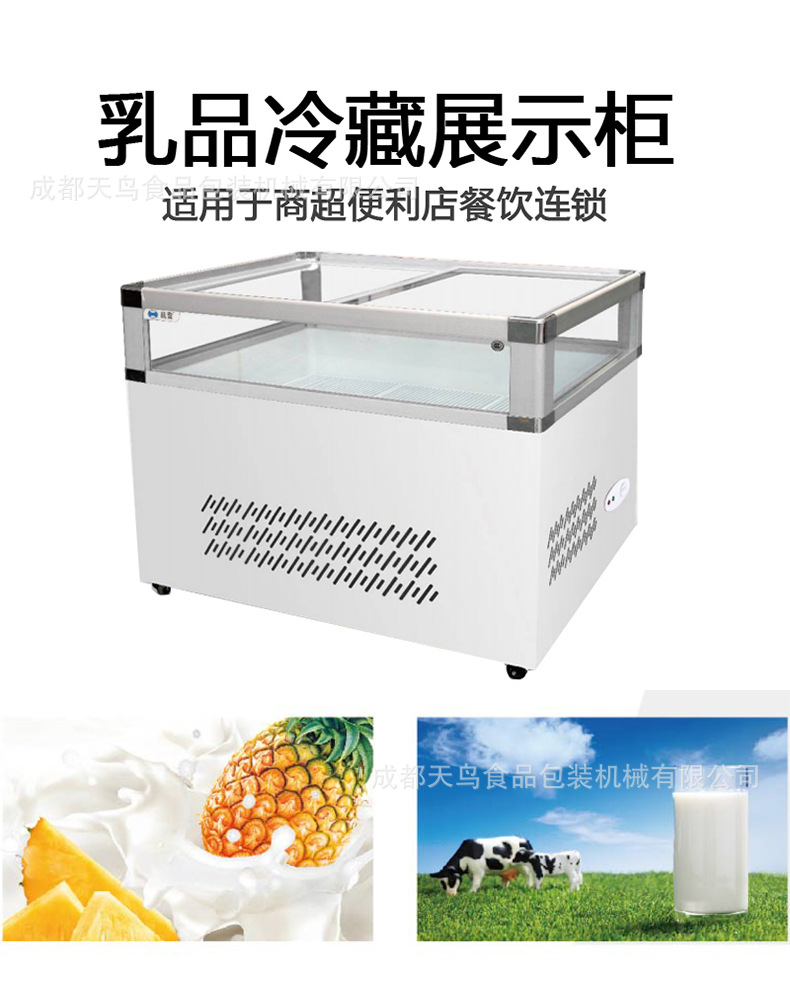 凯雪 冰船系列乳品保鲜柜超市餐饮连锁牛奶冷藏展示柜陈列柜