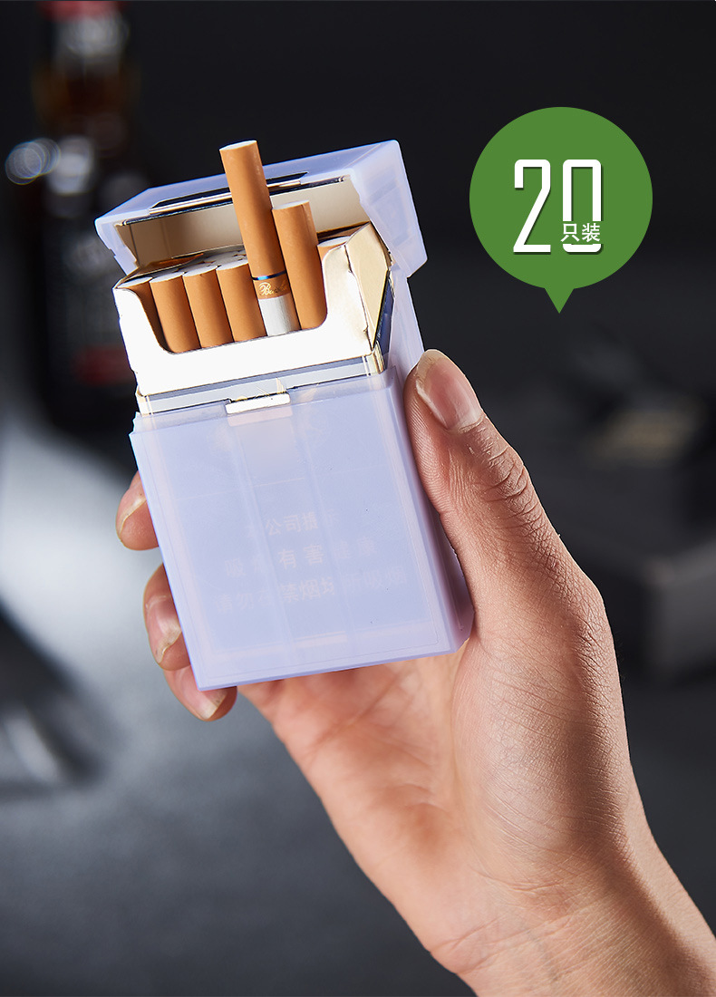塑料烟盒 透明烟盒20只装 abs塑料防压防潮翻盖薄款便携烟盒硬包