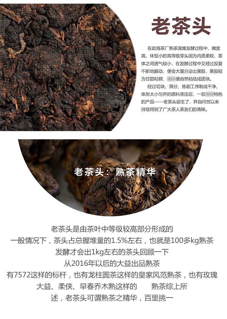 大益老茶头1801普洱熟茶 2018年普洱茶砖茶耐泡盒装250g大益茶