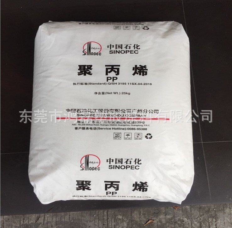 pp 广州石化 k8009 食品级聚丙烯 餐盒原料 高流动 高抗冲