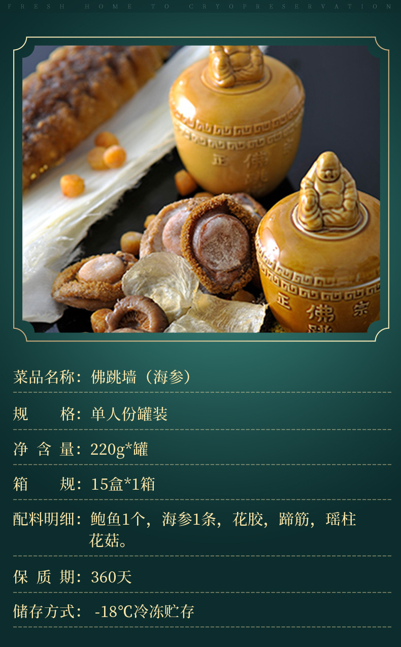 琴雨佛跳墙加热即食鲍鱼捞饭冷冻海鲜220g单人盆菜金汤佛跳墙