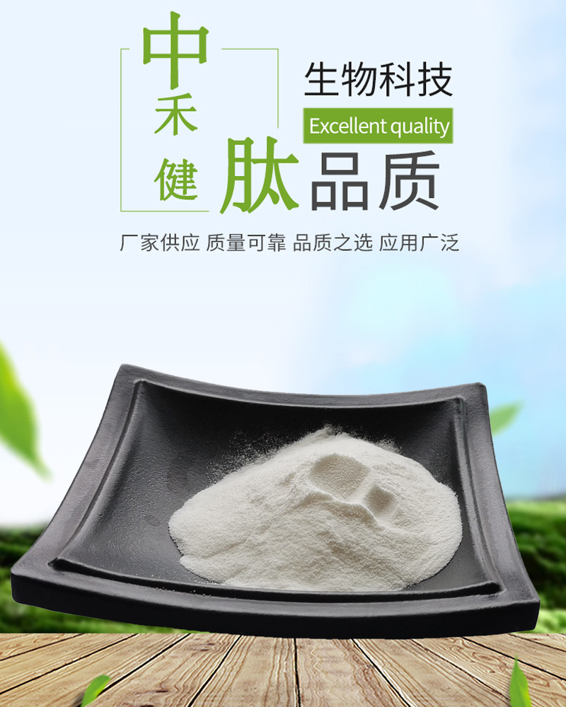 牛骨胶原蛋白肽 98% 牛骨肽 牛骨胶原小分子肽  500da 厂家包邮