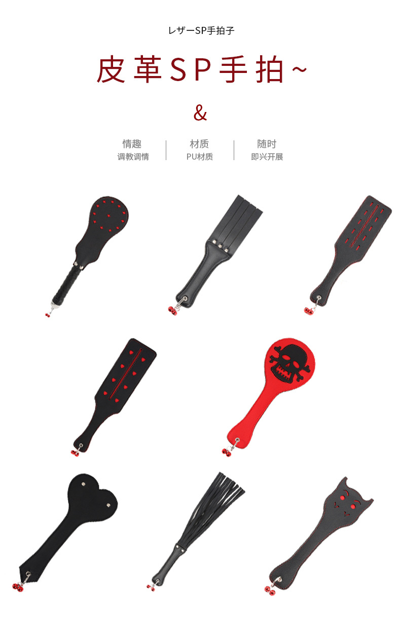 皮革sp手拍铃铛sm调教玩具打屁股另类调情性工具主奴玩具批发代发