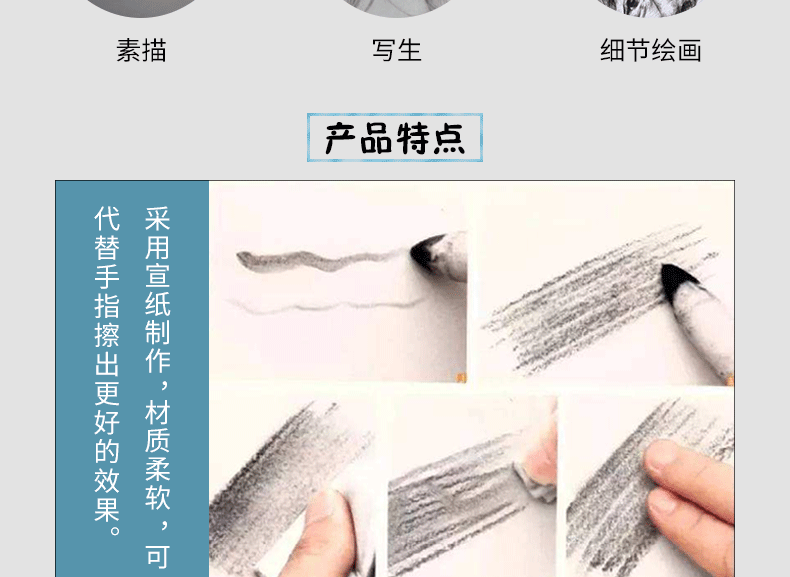 跨境新品纸擦笔27件套素描套装学生艺考涂抹笔绘画套装美术用品