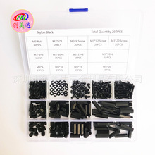 新品跨境ebay 260PCS盒装 黑色/白色M3塑料尼龙螺丝 螺母隔离柱