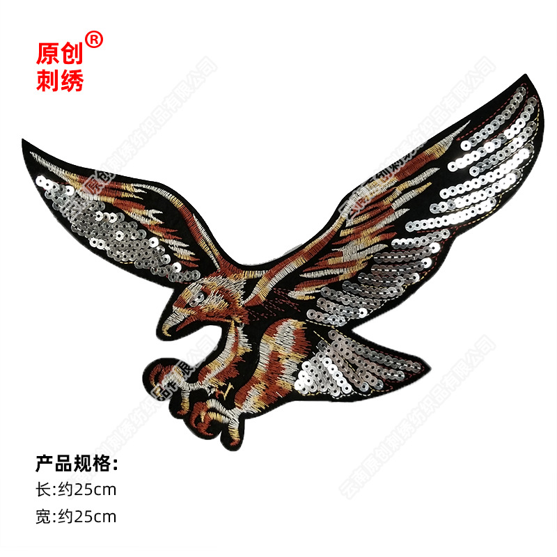 民族绣花 老鹰 彝族领褂 贴花 苗族背胶布贴 石林少数民族配件